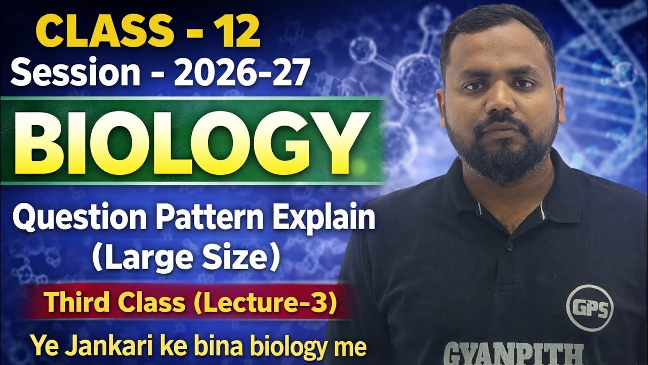 JAC // Biology/ Session -2026-27// Third Class (Lecture -3) // JAC Questions Pattern Explain