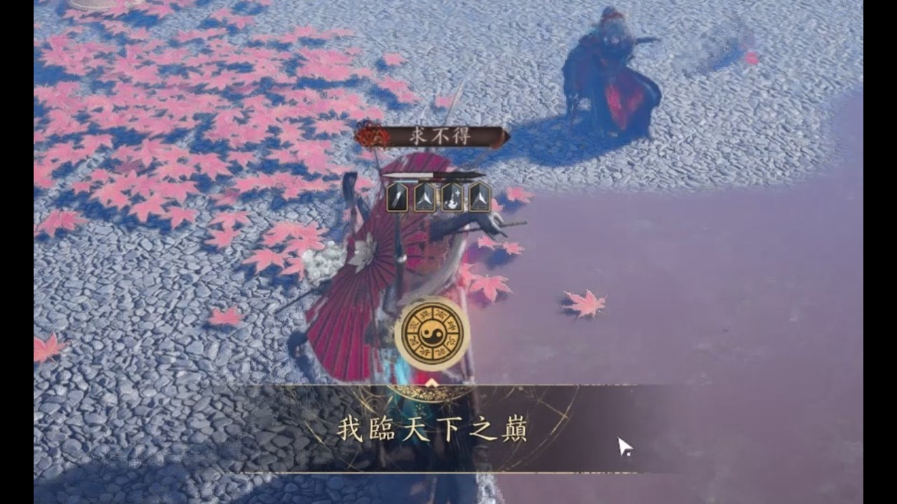 燕雲十六聲 PVP 止戈 陌刀 飛花．三 賽季結算前壓線上 無我!! 2700~3000分 苦戰紀錄