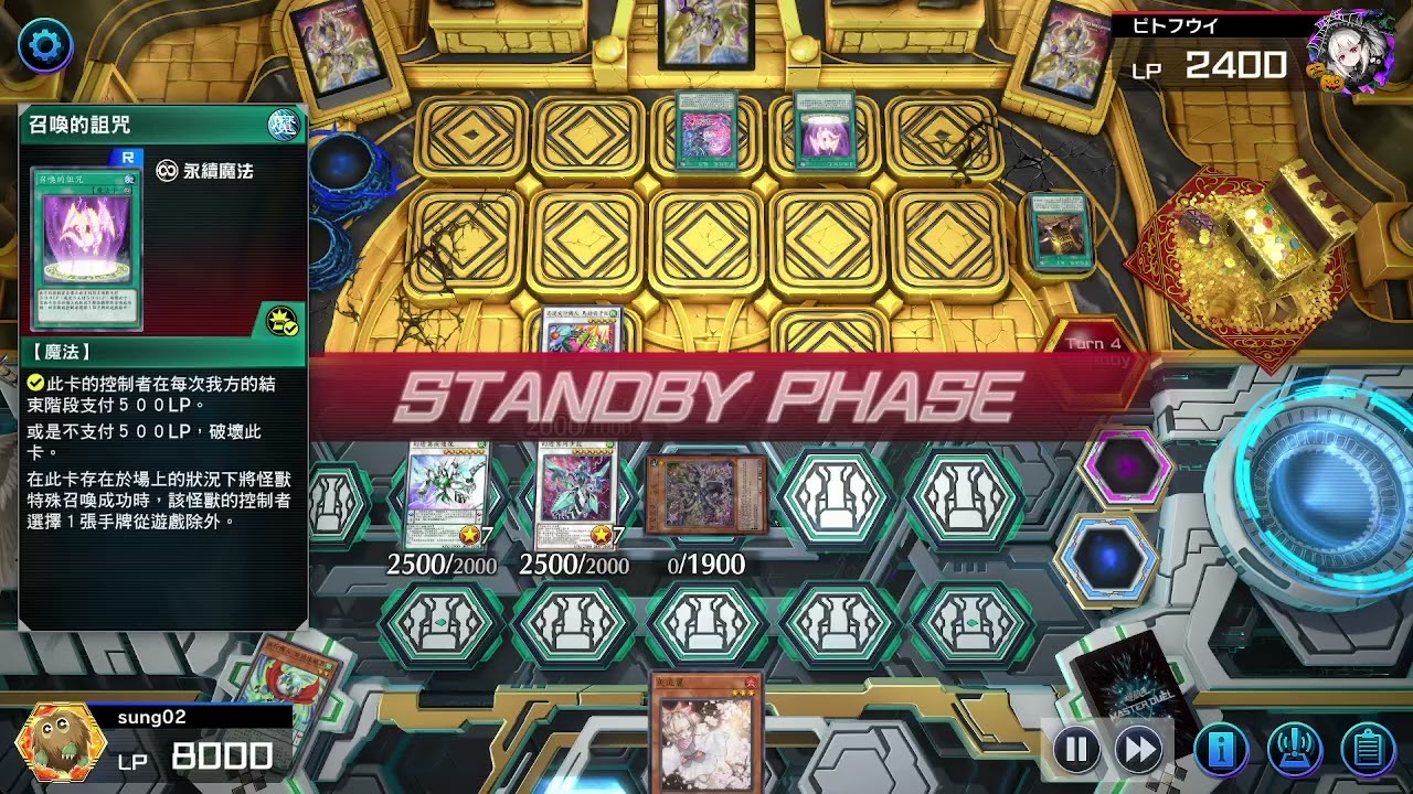【遊戲王Master Duel】疾行機人_對局_2