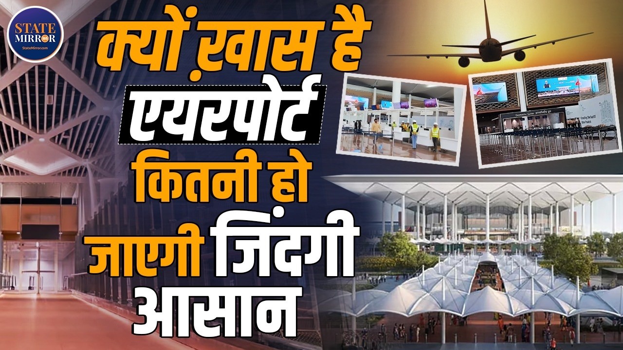 Noida International Airport Jewar Opening| India Biggest Airport Ready After 25 Years| Full Details