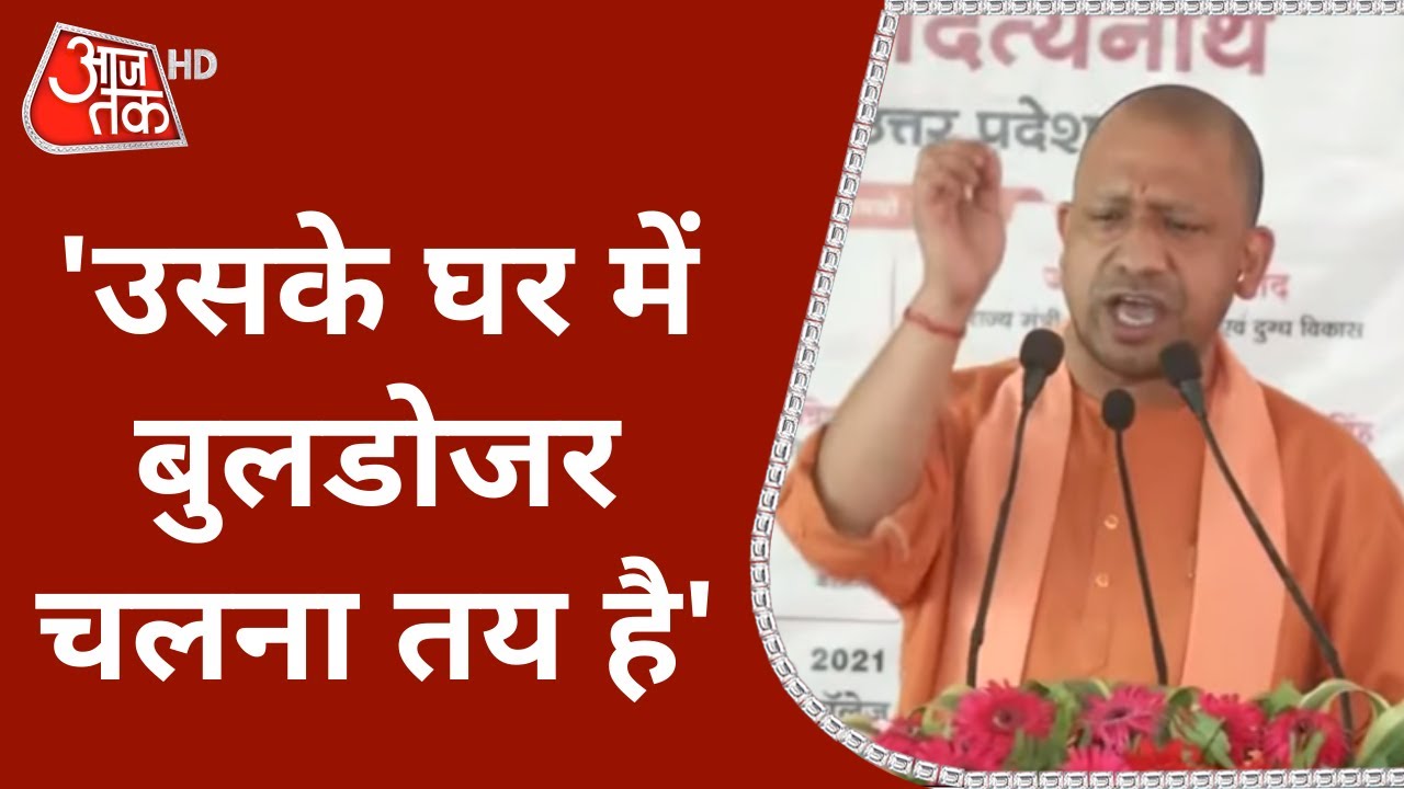What did CM Yogi Adityanath say on UPTET Paper Leak 2021? | UPTET Exam Cancelled | Latest News