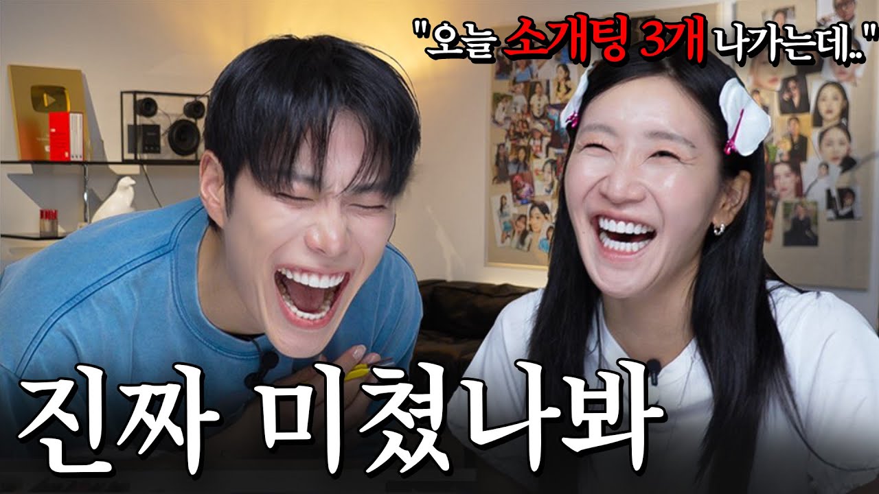 아 진짜웃기네ㅋㅋㅋ 누가 이 누나 좀 데려가세요 제발. ⭐️김지유 대변신 3종⭐️