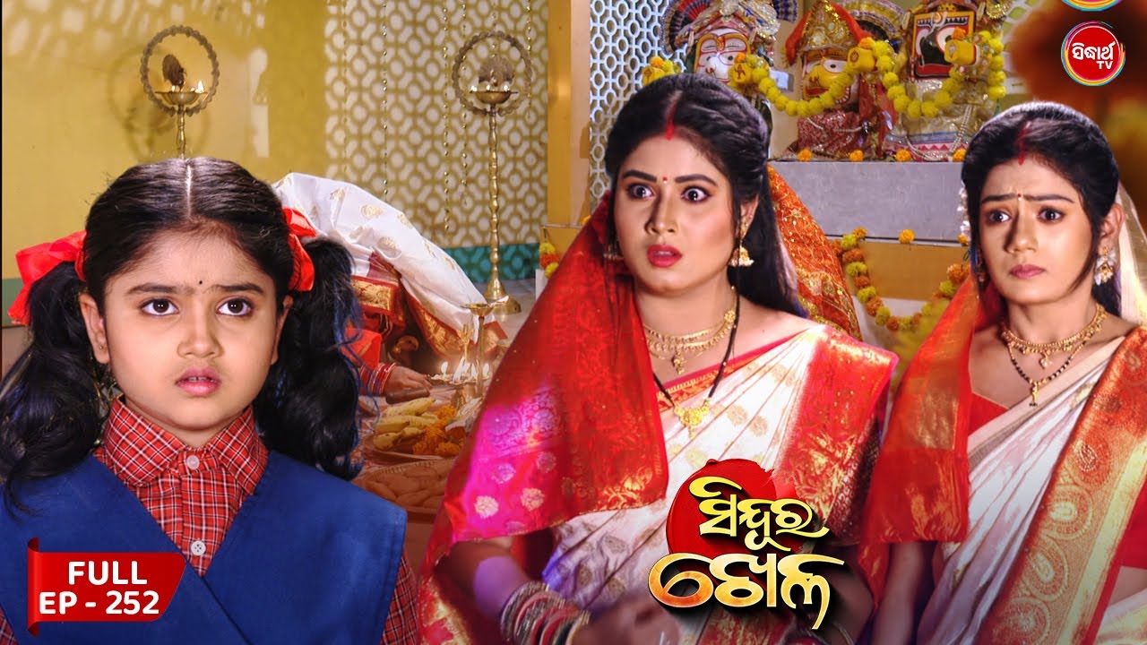 Sinduur Khella | ସିନ୍ଦୁର ଖେଳ - Full Episode - 252 | Odia Mega Serial on Sidharth TV @8pm