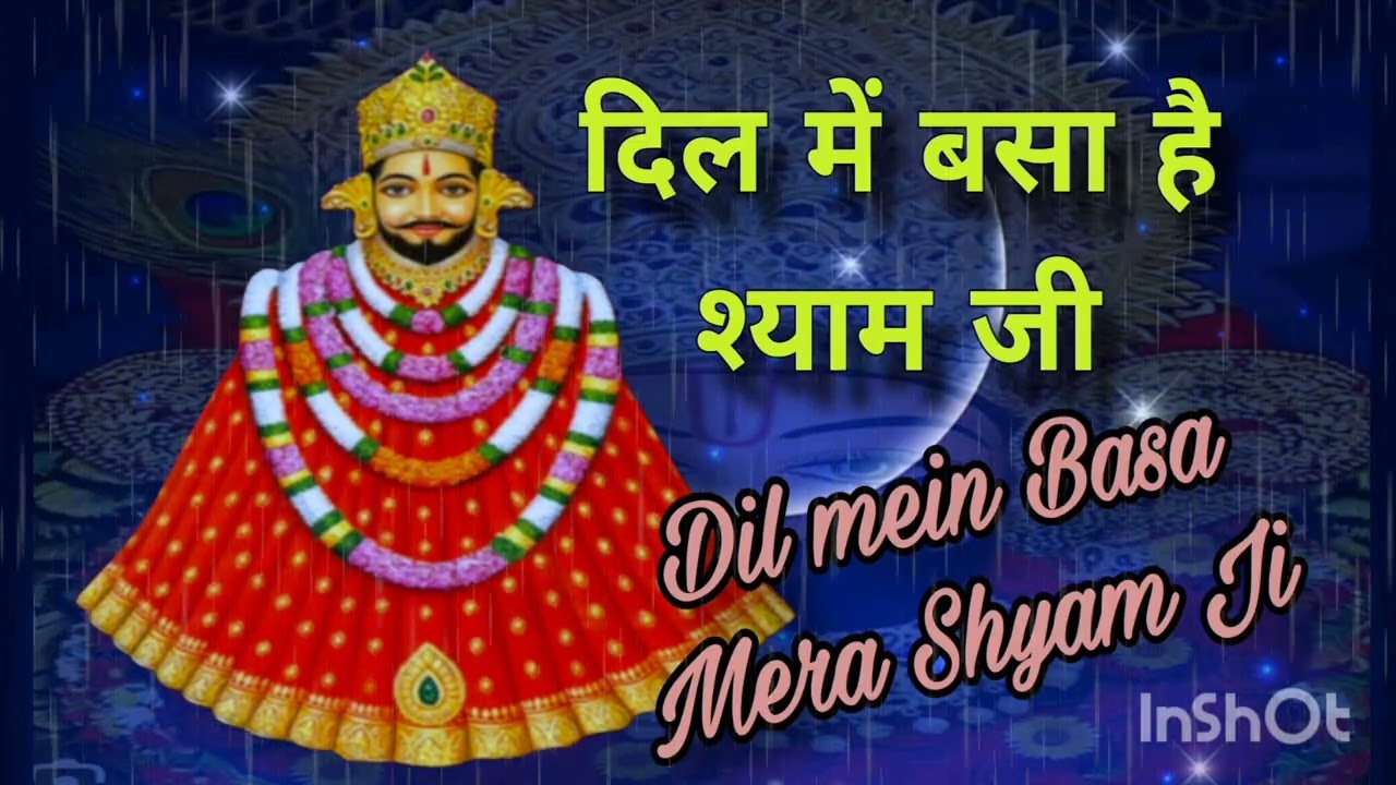 दिल में बसा है श्याम जी || Dil mein Basa Hai Shyam Ji || Khatu Shyam ji ka hindi viral Song 2026
