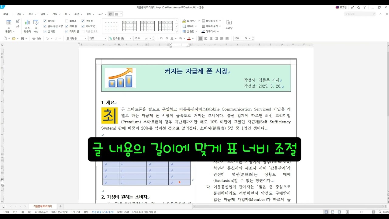2025 워드프로세서 실기