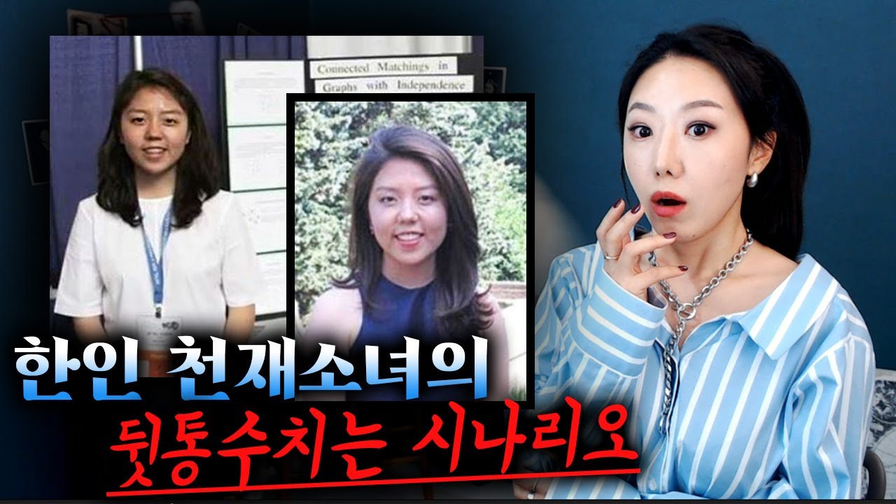 수학천재 교포소녀와 '택배맨'의 공통점.. 부끄러운줄 알까? | 토요미스테리 | 디바제시카