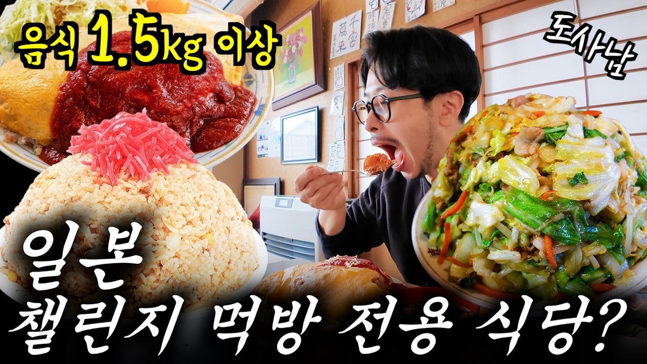 완전 봉사 수준으로 장사하는 일본 시골 식당‼️