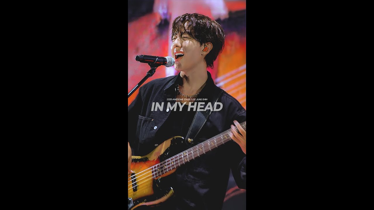 251109 AWESOME STAGE | 씨엔블루 이정신 ‘In My Head’ 직캠 (CNBLUE LEEJUNGSHIN Fancam)