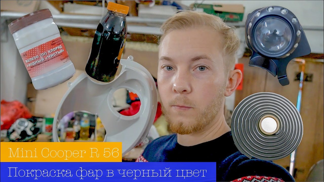 Как Удалить Хром за 30 сек?Окраска Масок Фар в Черный Цвет!Своими Руками!Простой Способ!