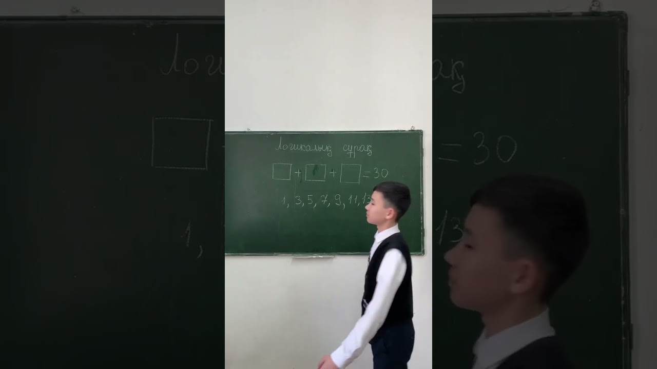 есеп қиын ба? 
