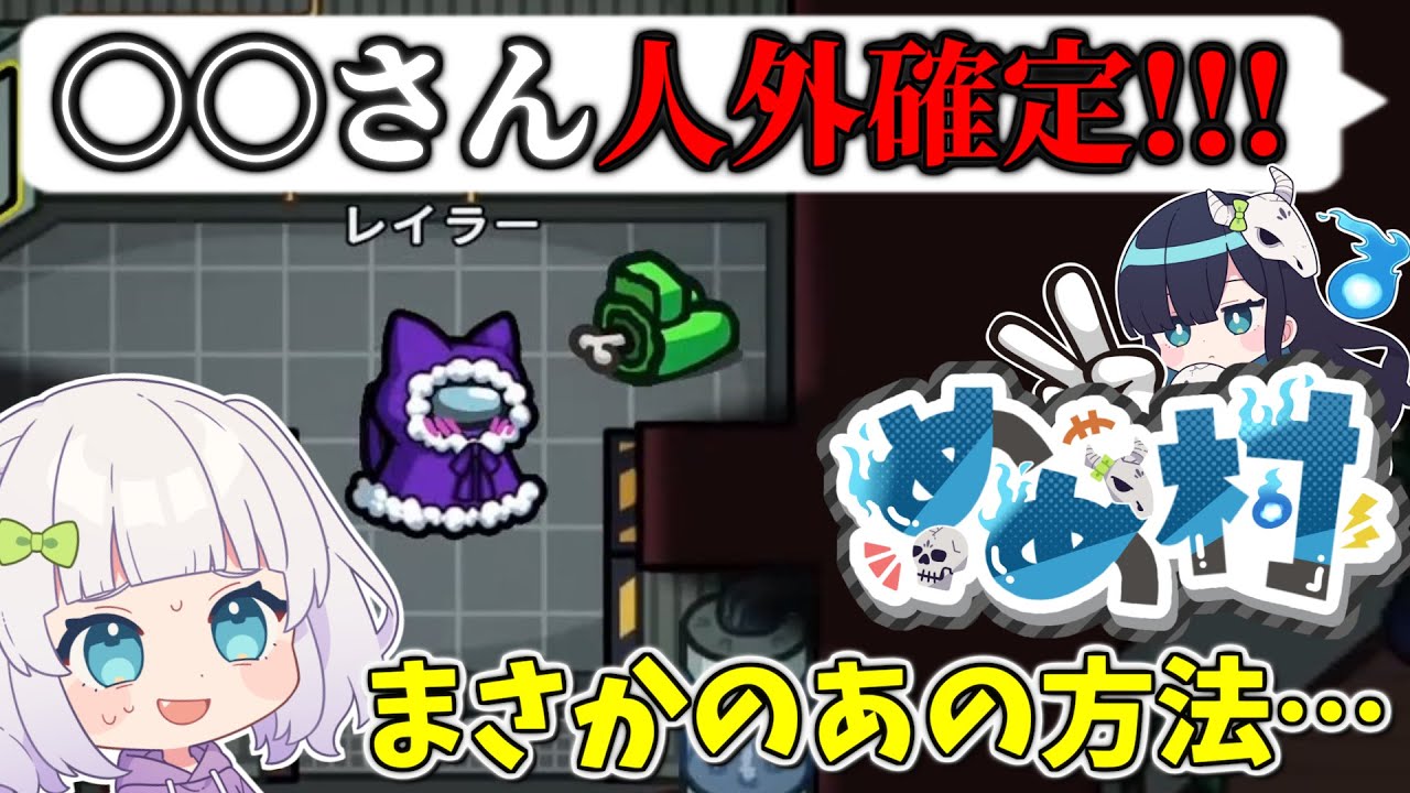 【Among Us#164】またあの方法でインポスターを！？仕様を利用した禁断の方法…　#めめ村　【ゆっくり実況】