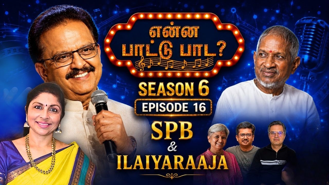 The Ultimate SPB & Ilaiyaraaja Magic! Guess the Song | Enna Paattu Paada S6 Ep 16