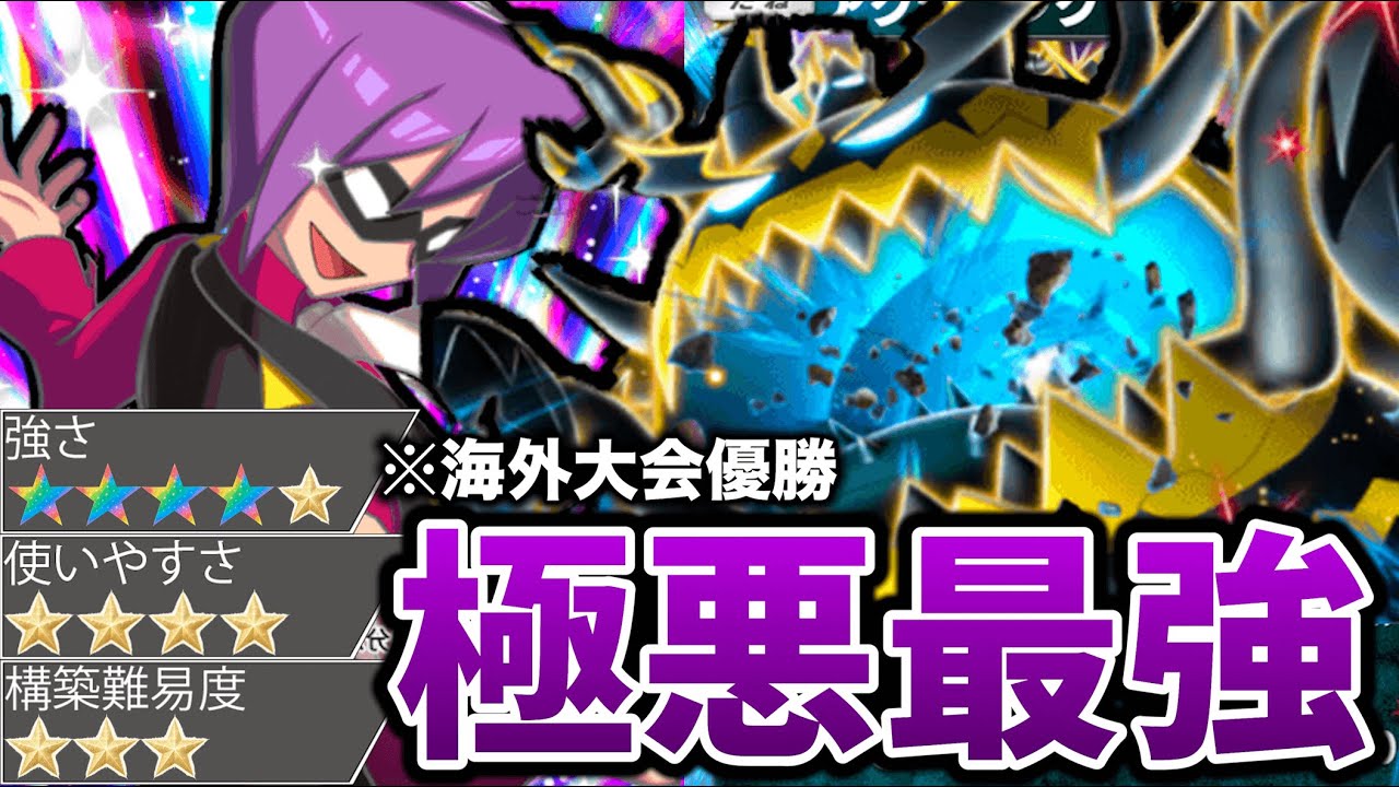 【最新型】アクジキングデッキが最強だった件について【ポケポケ】【Pokémon Trading Card Game Pocket】