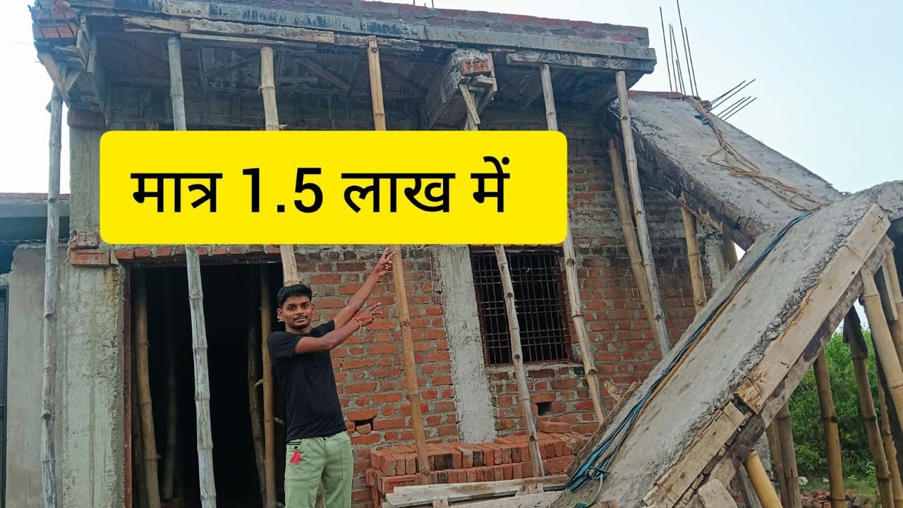 डेढ़ लाख मे दो कमरा घर लैट्रिन बाथरूम और किचन कैसे बनाएं, 1.5 lakh me do bedroom ledwath and kichan
