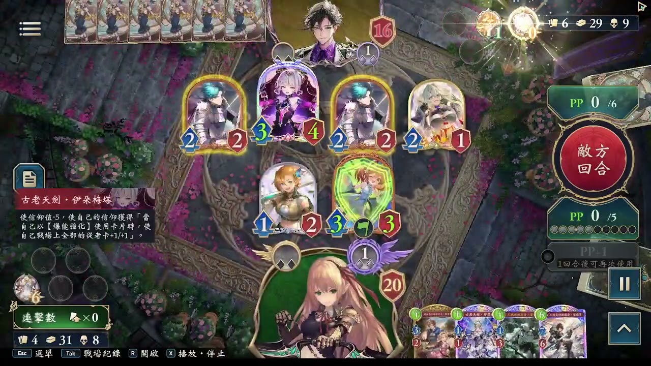 shadowverseWB 天啟盟約 進化精靈 vs. 爆能皇 我大妖精終於重出江湖啦