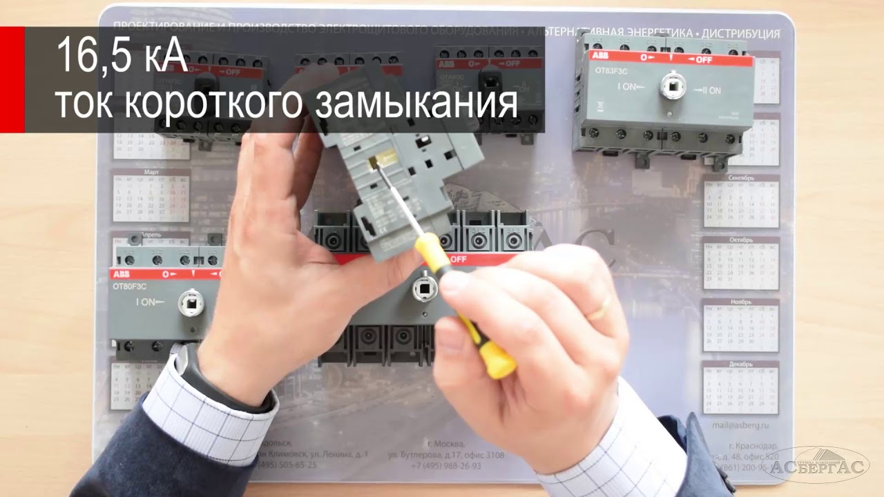 OT125F3C - Обзор реверсивного рубильника 3-полюсного 125А (без ручки) ABB (1SCA105037R1001)