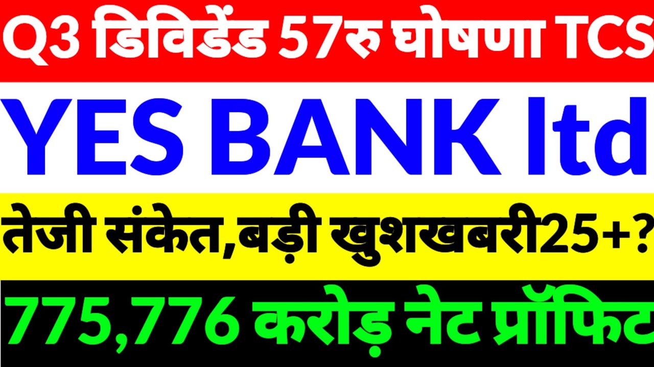 Yes Bank share news,Yes Bank latest news,Yes Bank share news today,Yes Bank ltd news,Yes Bank 2025