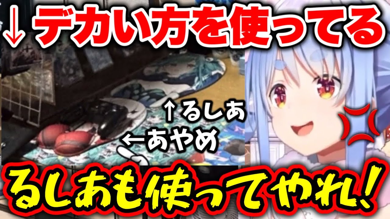 るしあ推しだが、マウスパッドはあやめを使ってるリスナー【ホロライブ切り抜き/兎田ぺこら/百鬼あやめ/潤羽るしあ】