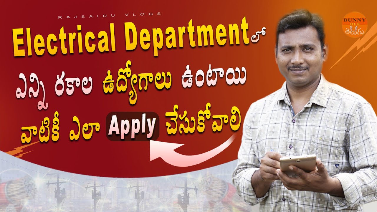 Exploring Electrical Department Jobs in telugu | How to Apply jobs in Electrical Department |Apepdcl