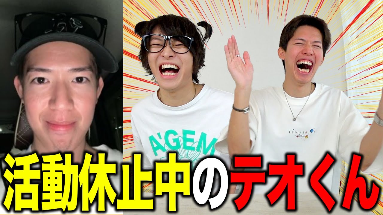 【近況報告会】テオくんのプライベートがおもしろいｗｗｗｗｗ