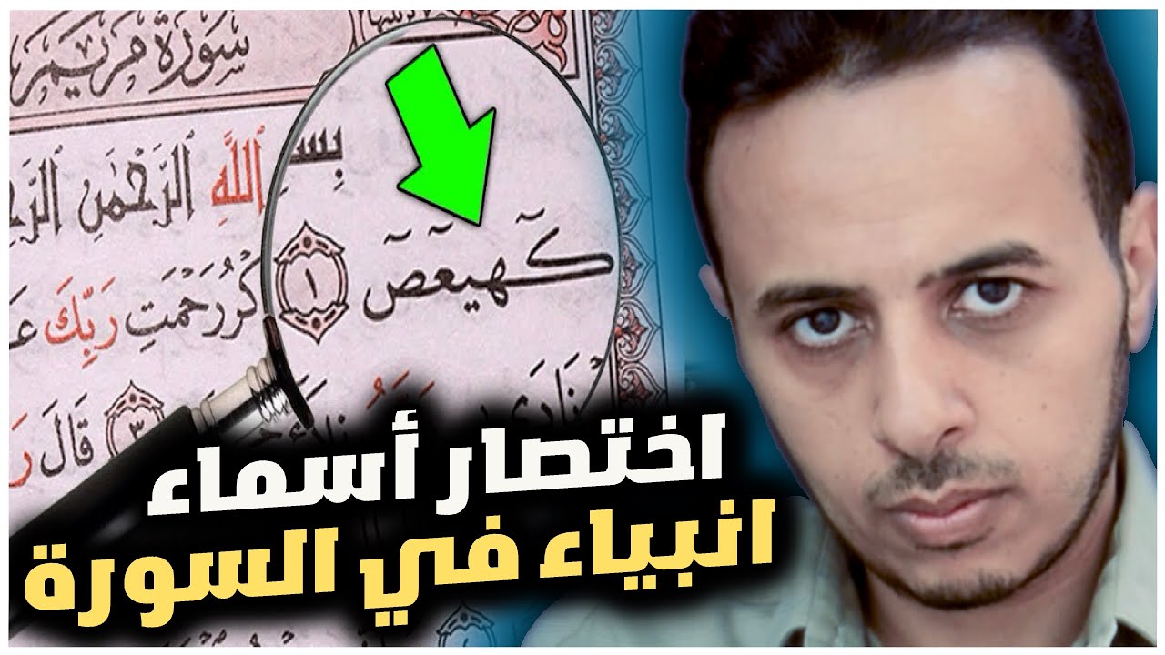 سر الأحرف المقطعه بداية السور ،الفرق بين الكتاب و القرآن ،ماهو الذكر