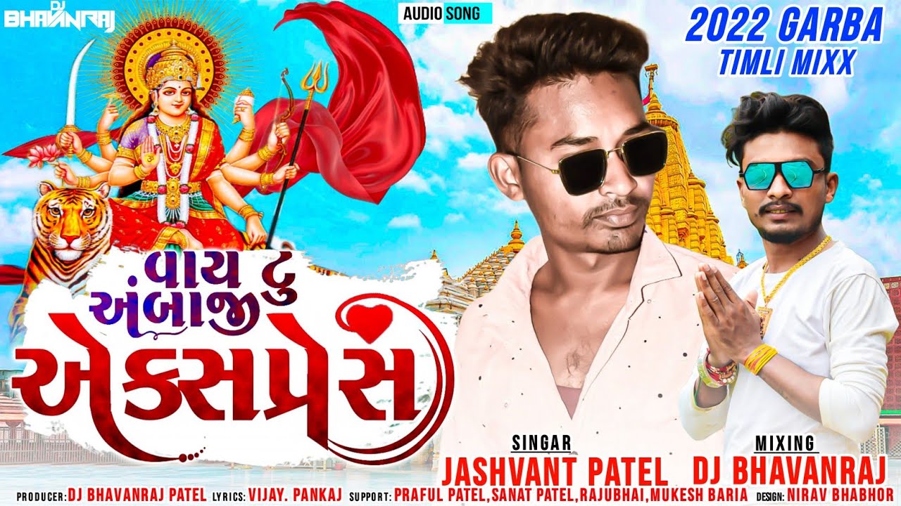 Ambaji Express Jasvant patel ||New timli 2022 || Remix BY Dj BhavanRaj@BHAVANRAJDJBABARI2