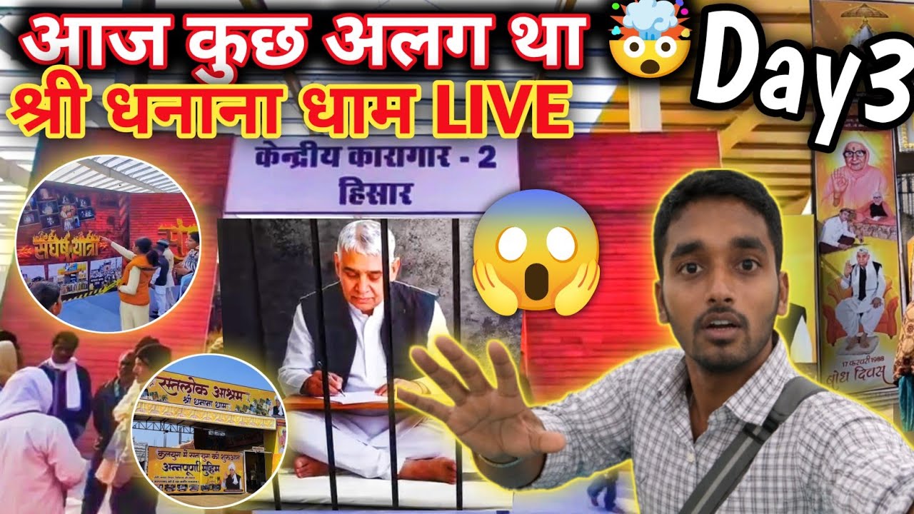 DAY 3 धमाका 🔥आज कुछ अलग था 😲श्री धनाना धाम LIVE | Full Vlog Day 3 | Satlok Ashram Vlogs 