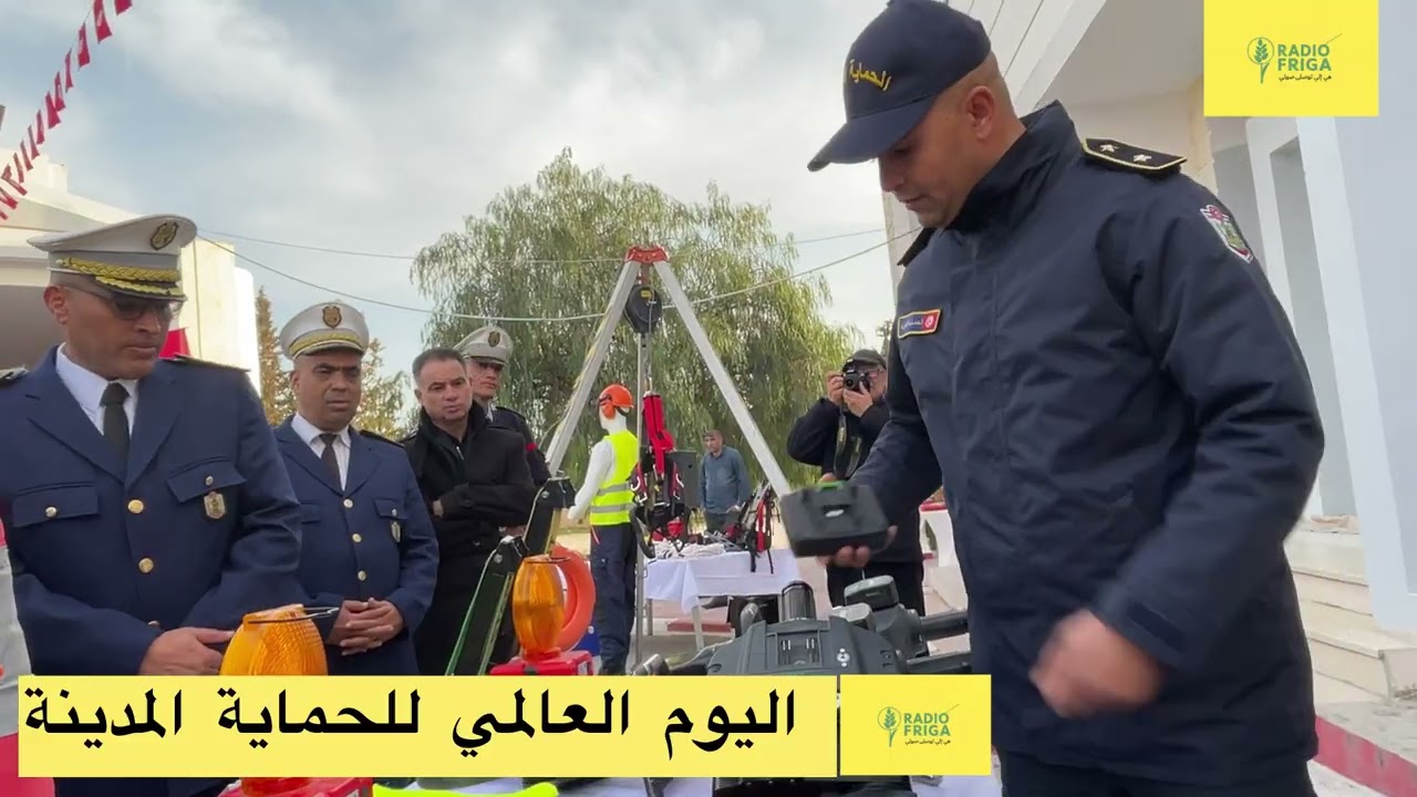 اليوم العالمي للحماية المدنية بالكاف 
