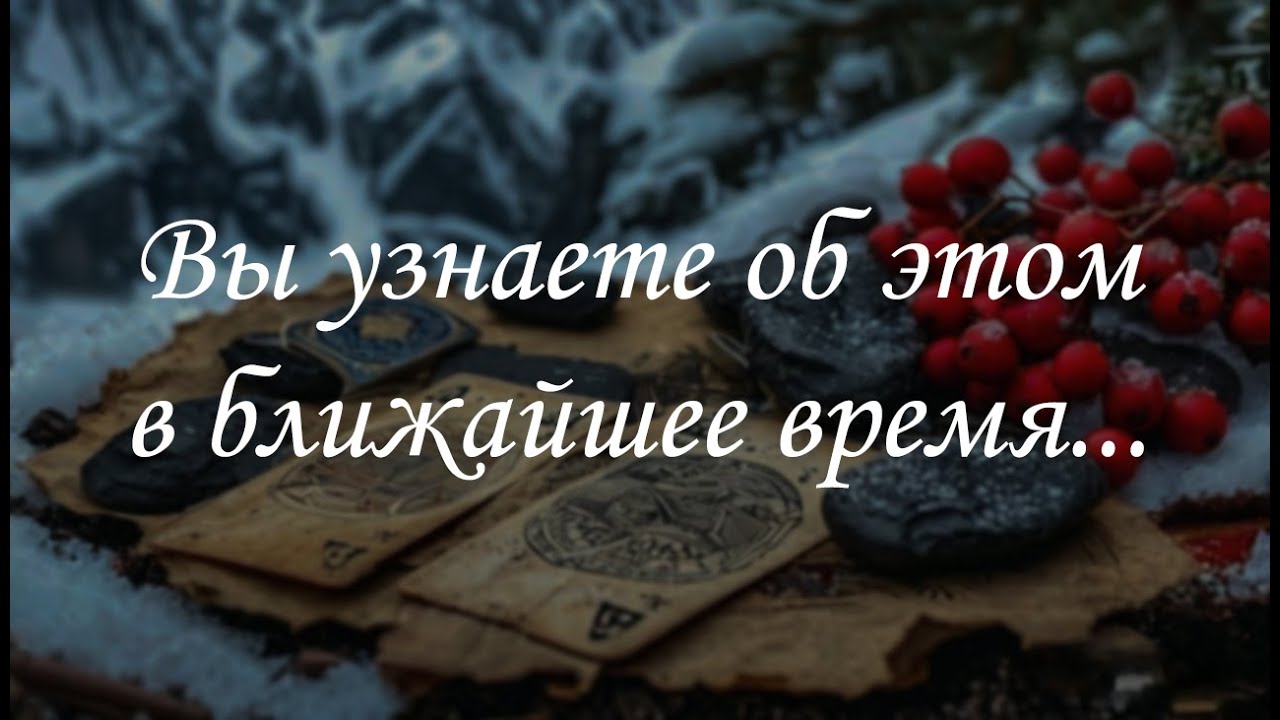 Вы узнаете об этом в ближайшее время...
