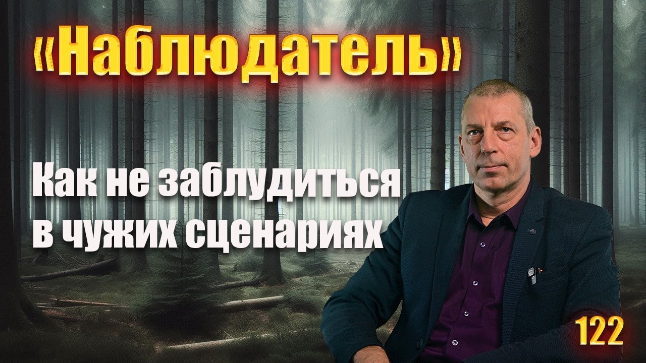 Почему мы выбираем тех, кто делает нам больно, и как перестать играть в чужие игры