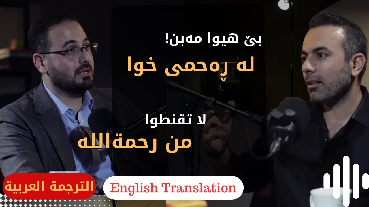 چایەک لەگەڵ زەنگین- دکتۆر زانا قصاب- EPS3