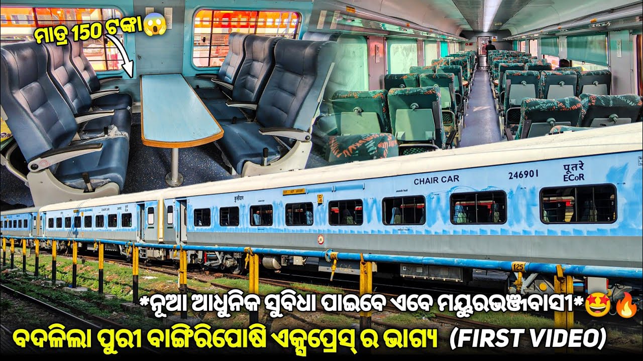 Puri Bangriposi Express First LHB Run Train Journey ଟ୍ରେନ୍ ରେ ସୁବିଧା ଦେଖିକି ମୁଣ୍ଡ ଖରାପ୍😱 1ST Time🔥