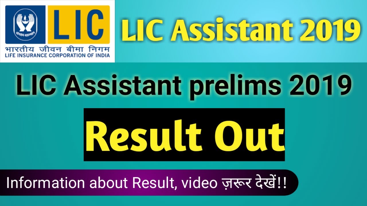 LIC Assistant Prelims Result 2019 | Result Out