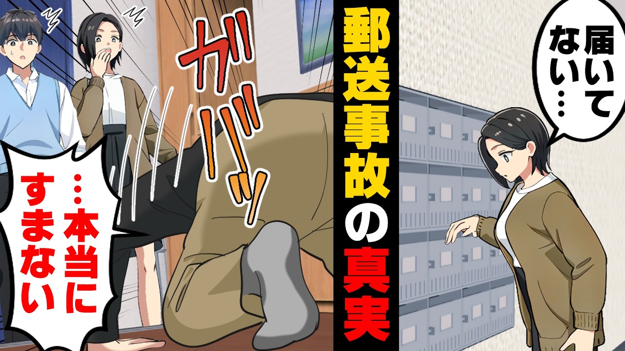 【漫画】郵送で届く高級ホテルのチケットを何者かに盗まれた結果...「お通し出来ません」「はっ！？なんでよ！」→「息子夫婦のものは私のものよ！」訴えられそうになり...