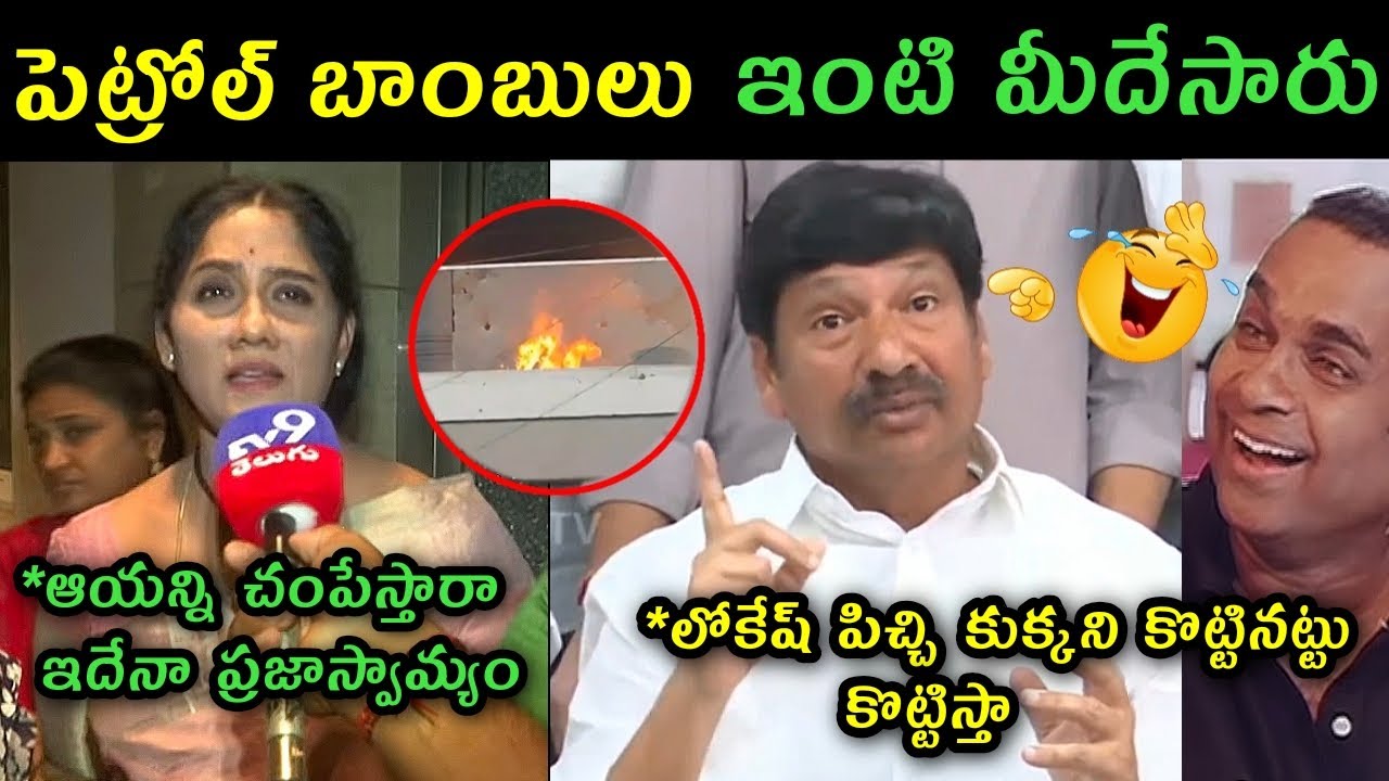 Jogi Ramesh wife reaction on Tdp activists attack on Home trolls | Jogi Ramesh home attack trolls |