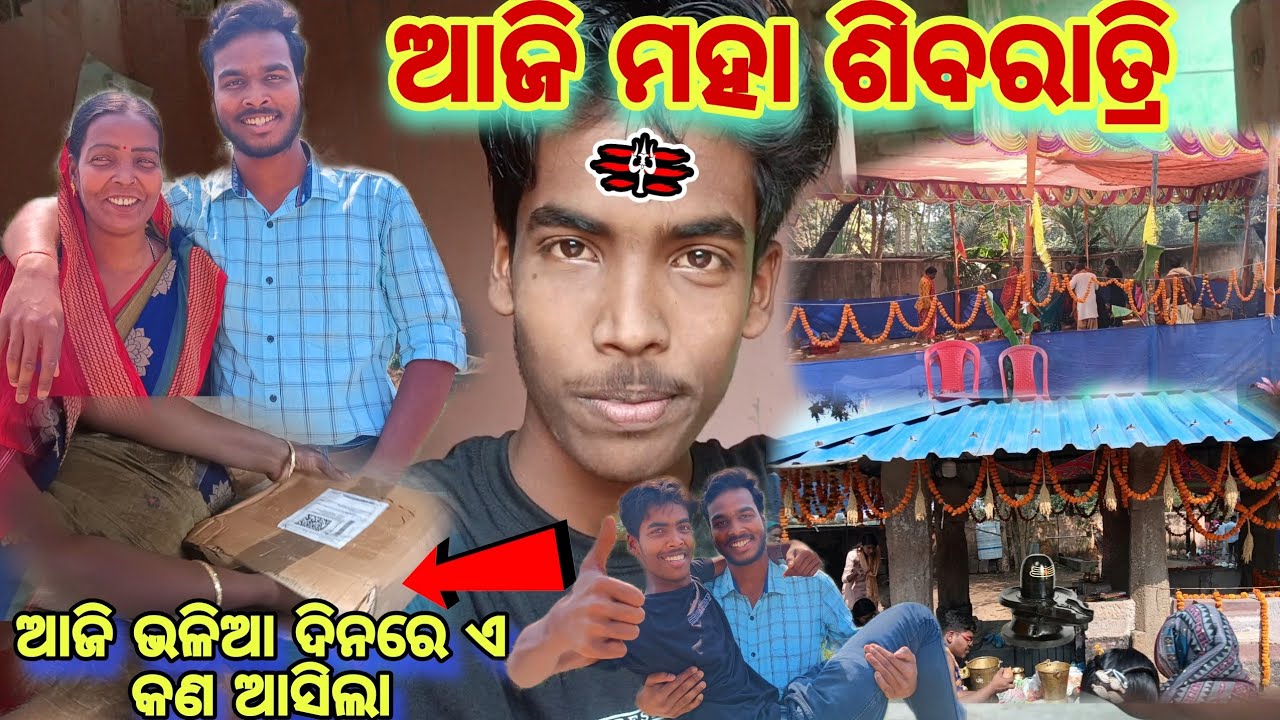ଆଜି ଜାଗର ll mahashivratri 🔱ll #lifestyle #vlog #mahadev @maapualifestyle-a1 
