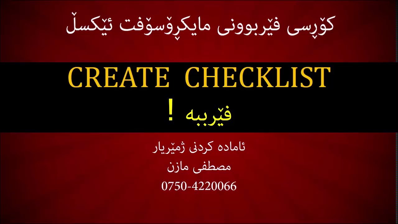 Create a Checklist دروست کردنی لیستی پشکنین