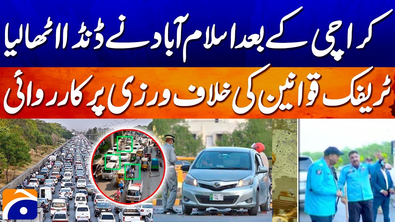 Islamabad Traffic Police Crackdown 2025 - E-Challan - Islamabad Latest Updates | Geo Pakistan
