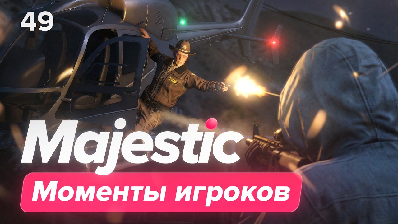ОТКАТЫ МЕСЯЦА в ГТА 5 РП | Majestic Моменты игроков #49