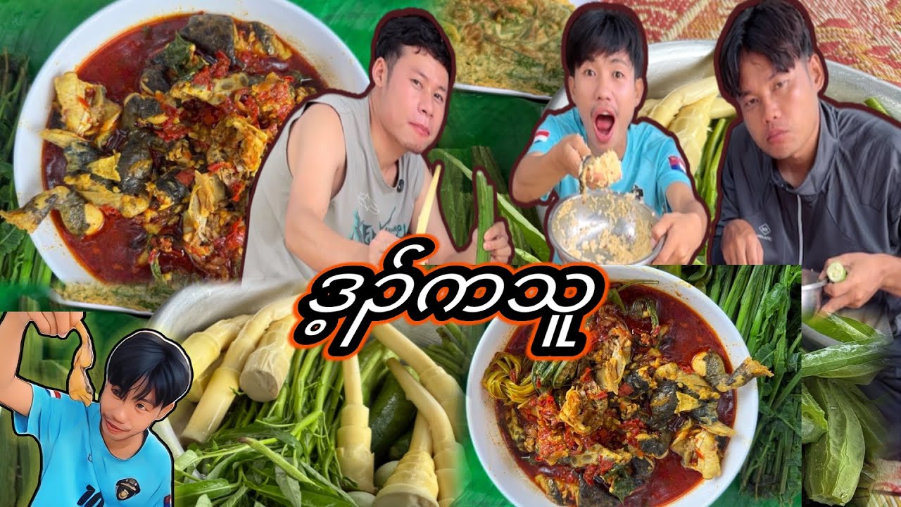 Frog curry cooking 🧑‍🍳 for Chai Nga and Kyaw K’ti 