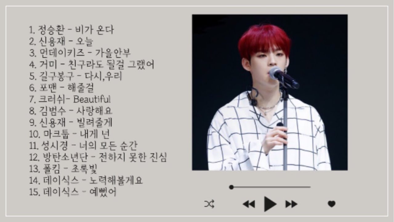 [온앤오프(ONF)효진] 감성리더 메인보컬 효진의 발라드 커버곡 모음 / Cover by Hyojin