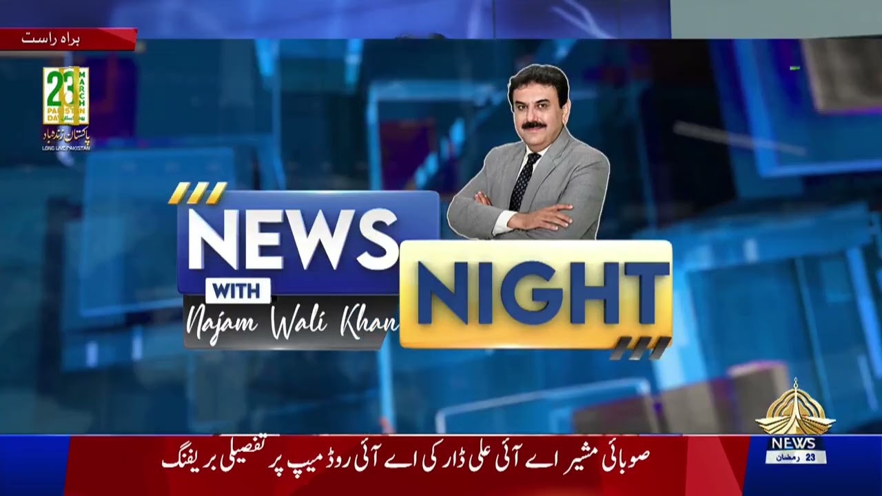 News Night | PTV News | 12-03-2026