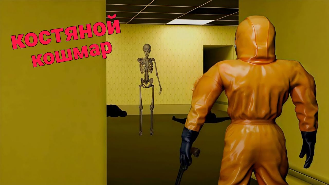 Попали в бэкрумс (с приколом) ➤ BONEROOMS