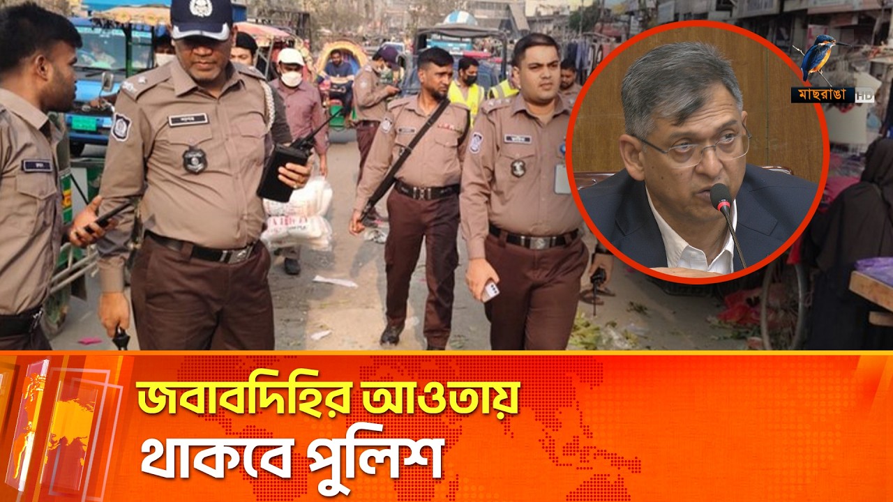 পুলিশের কাজে বাধা দিলেই কঠোর ব্যবস্থা | Maasranga News