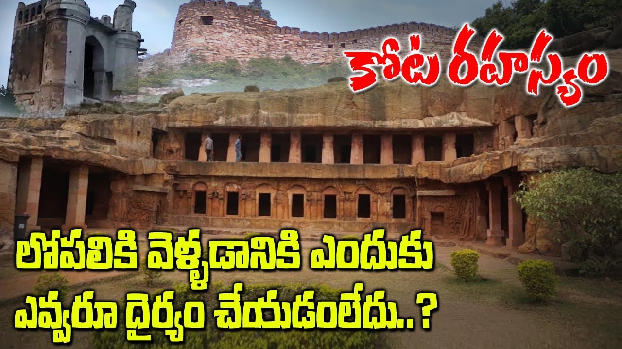 History of Udayagiri Fort || Hidden Treasure in Andhrapradesh || SumanTV