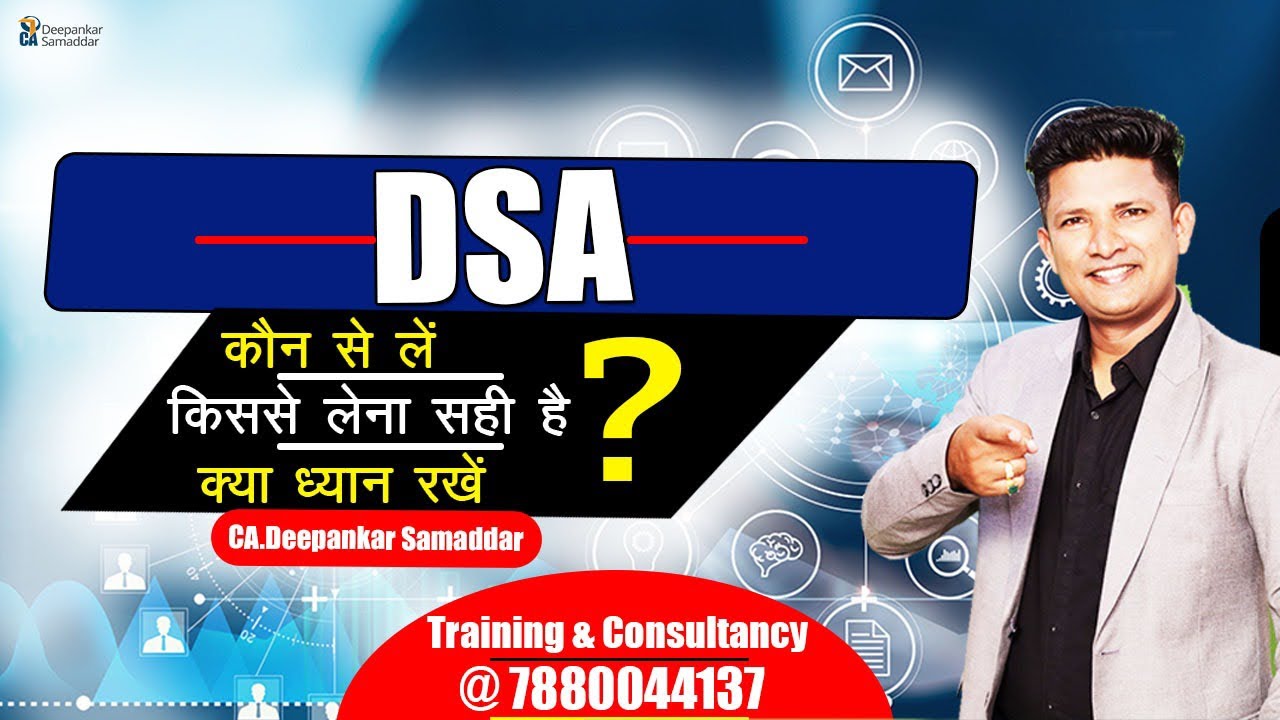 DSA कौन से लें? किससे लेना सही है? क्या ध्यान रखें ?  Training & Consultancy  @ 7880044137