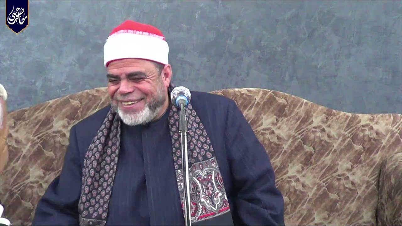 الشيخ السيد راشد /ختام عزاء حرم الحاج عوني ابو شقري/ قرية انشاص البصل شرقيه 2026 