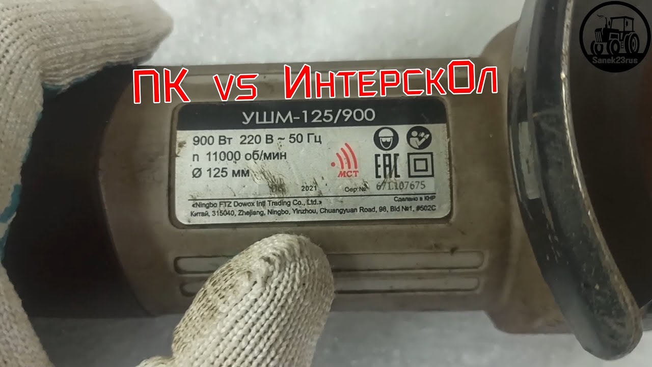 ПК vs ИнтерскОл ( горькая правда или #Фсёпро100 )
