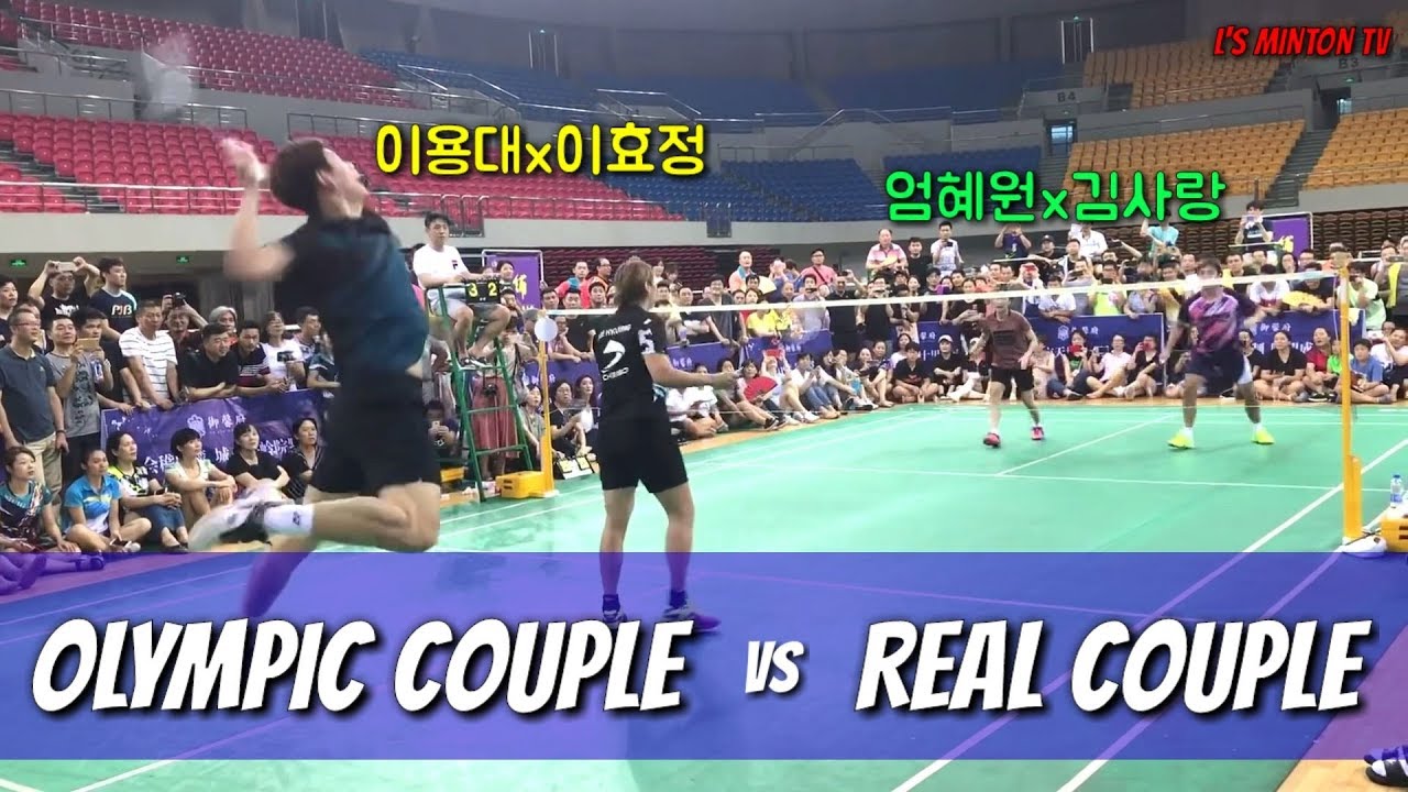 [배드민턴 시범경기]실제커플 vs 올림픽커플 (Feat.엄혜원, 김사랑, 이효정, 이용대)(Couple's XD Exibition Match)