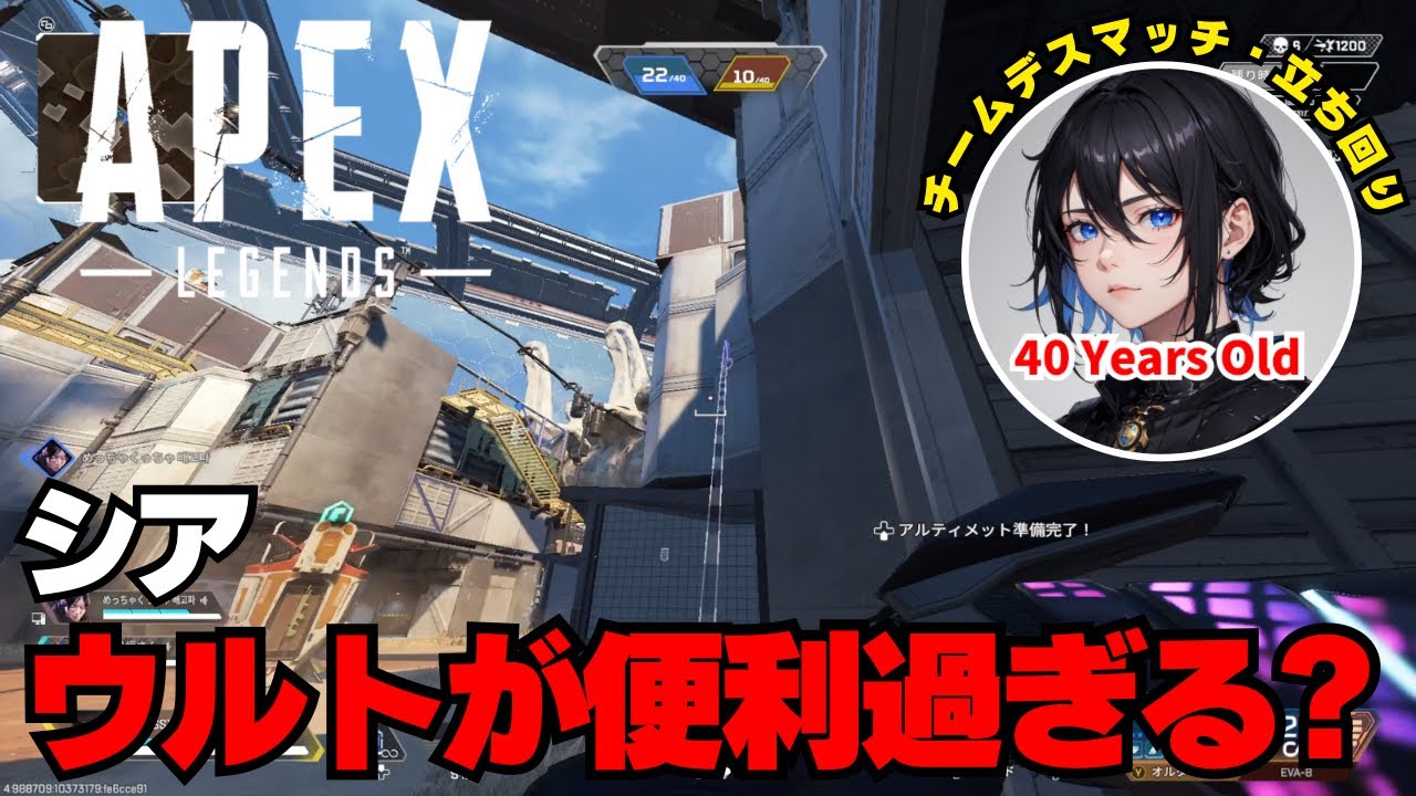 【APEX】ウルトが便利過ぎる？【シア・立ち回り】